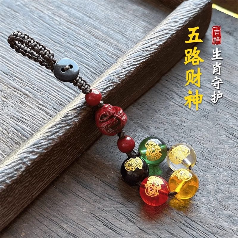 五路财神十二生肖钥匙扣挂件本命年挂件时尚随身佩戴