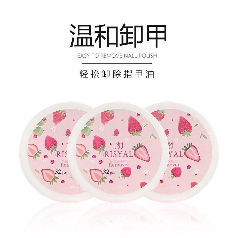 一次性卸甲巾32片盒装卸甲不伤真甲棉片水果味美甲洗甲巾指甲卸巾,家庭/个人清洁工具,美甲/修甲套装,淘宝优惠券,粉丝福利购,淘宝优惠卷