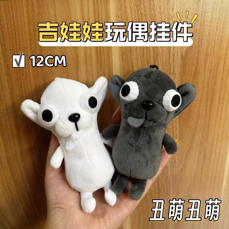 吉娃娃钥匙扣玩偶冠毛犬毛绒玩具丑萌Q版挂件女生日礼物