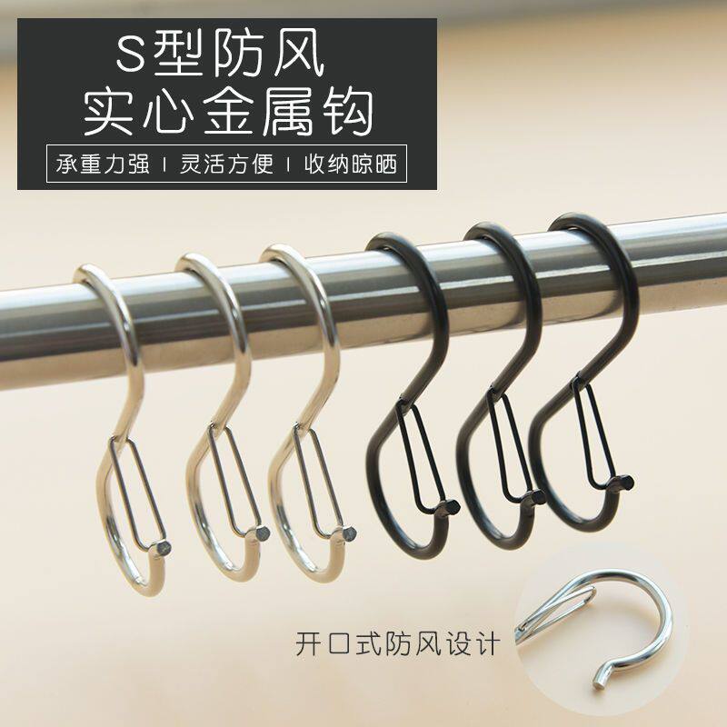 升级款弹簧扣s型挂钩防风防滑可移动宿舍浴室多功能卡扣式小钩子