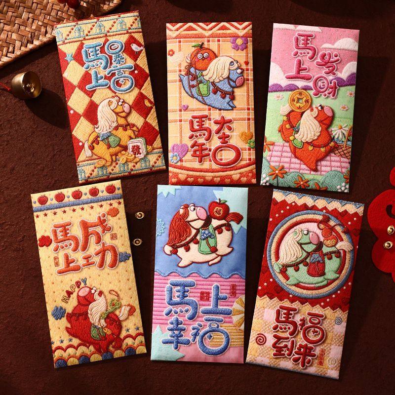 2026马年新款立体效果红包春节卡通儿童利是个性创意新年压岁,居家日用,居家日用套装,淘宝优惠券,粉丝福利购,淘宝优惠卷