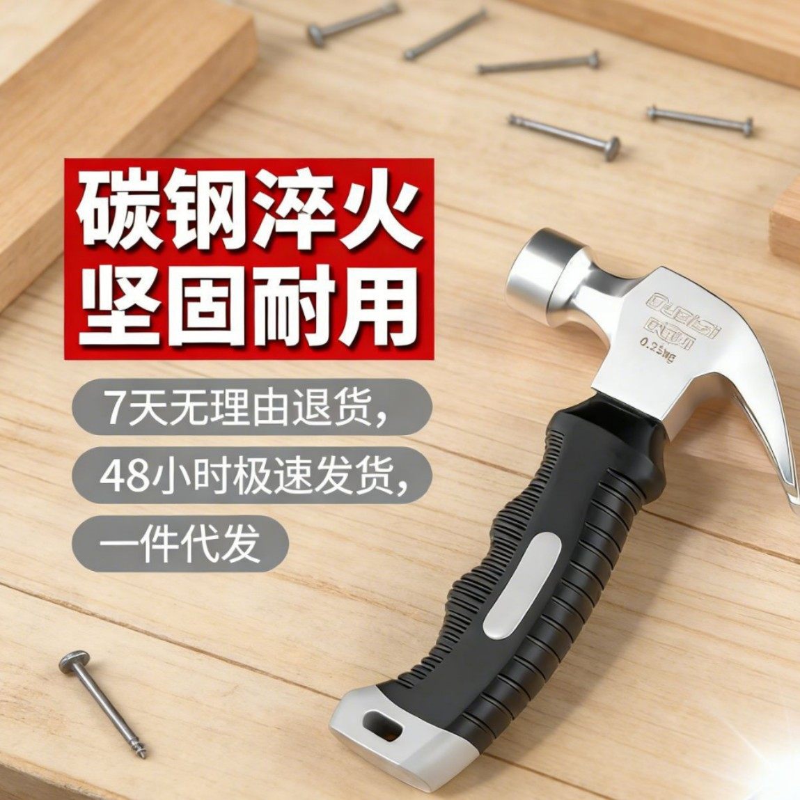 多功能起钉羊角锤木工专用迷你铁锤家用手动工具榔头便携小锤子,居家日用,居家日用套装,淘宝优惠券,粉丝福利购,淘宝优惠卷