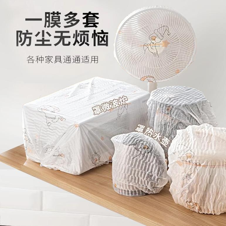 加大加厚无纺布微波炉防尘罩厨房小家电保护套防油遮尘盖布空调罩