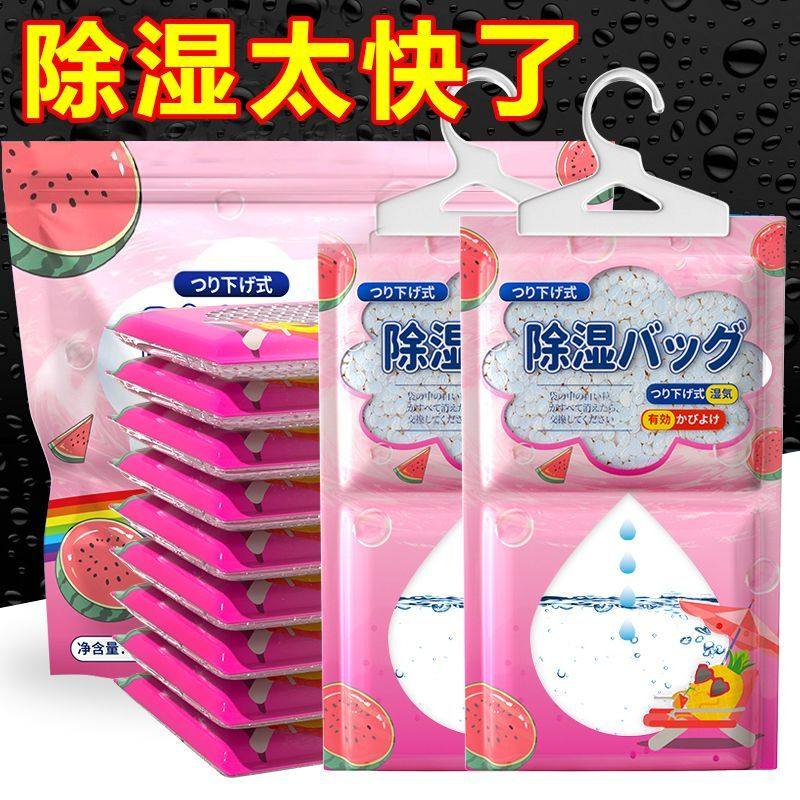 除湿袋干燥剂吸潮防潮防霉吸湿宿舍学生可挂式衣柜包吸湿家用神器,居家日用,除湿挂件,淘宝优惠券,粉丝福利购,淘宝优惠卷