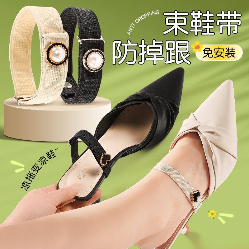 新款脱鞋神器高跟鞋防掉绑带凉鞋安装鞋子固定扣带单鞋跟束鞋带,居家日用,居家日用套装,淘宝优惠券,粉丝福利购,淘宝优惠卷