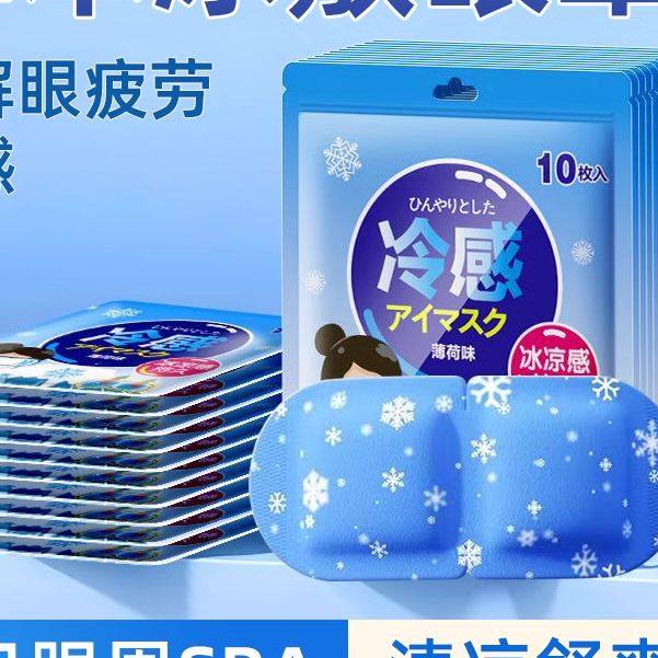 冰敷眼罩冰凉睡眠遮光缓解眼疲劳冷敷眼贴双眼皮术后眼睛消肿神器,居家日用,冰敷/热敷眼罩,淘宝优惠券,粉丝福利购,淘宝优惠卷