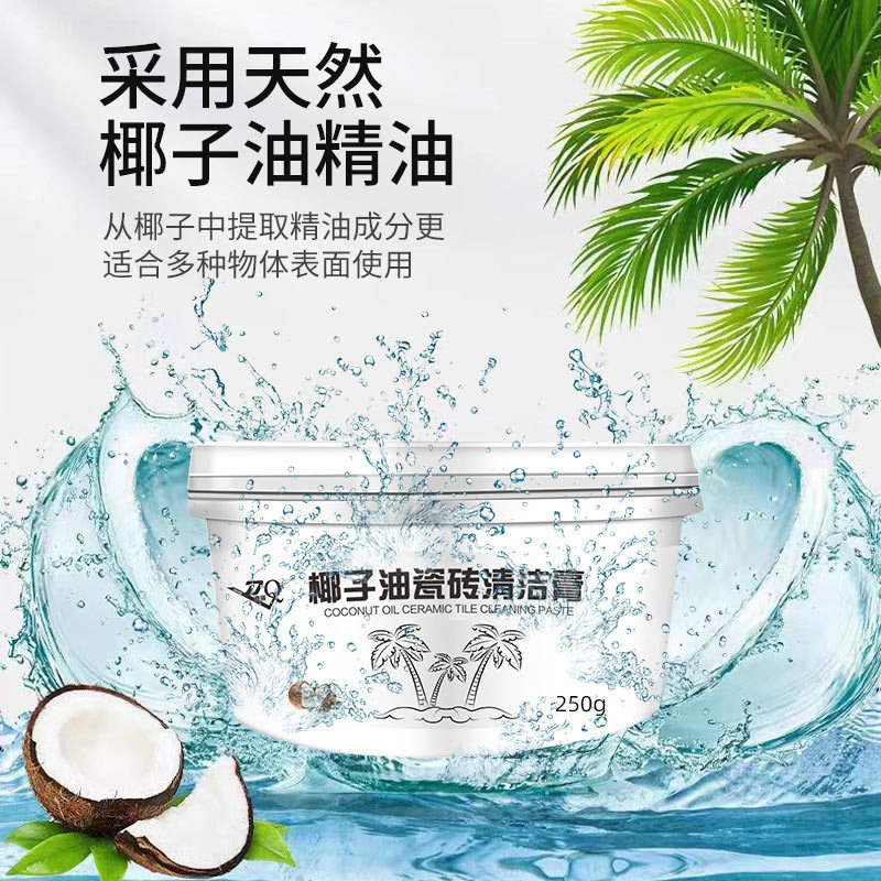 椰子油瓷砖清洁膏清香型浴室卫生间地板去污除垢抛光清洁剂,居家日用,居家日用套装,淘宝优惠券,粉丝福利购,淘宝优惠卷