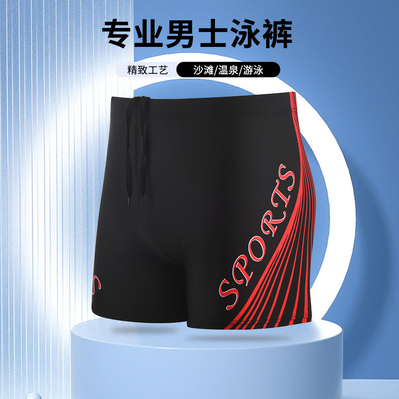 2023年新款男士泳裤宽松大码防尴尬平角温泉套装专业游泳全套装备