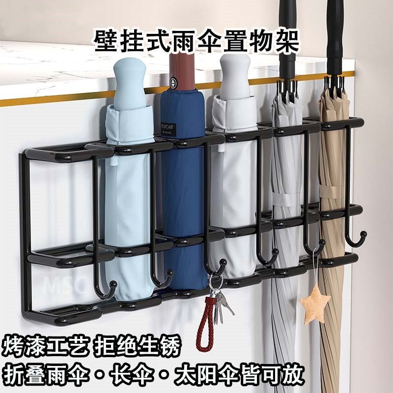 雨伞收纳架伞架收纳挂钩雨伞架放伞置物架家用门口壁挂式置挂,居家日用,居家日用套装,淘宝优惠券,粉丝福利购,淘宝优惠卷