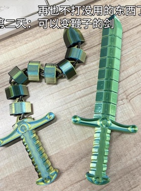 3d打印剑鞭双节棍可自由伸缩创意摆件模型关节可动可弯折解压