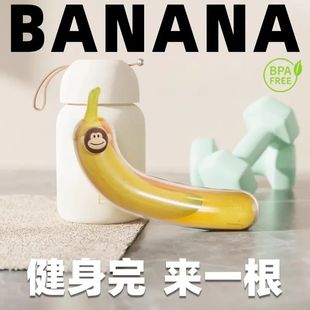 健身党香蕉外带收纳盒防挤压保鲜水果盒子外出携带装香蕉的保护盒
