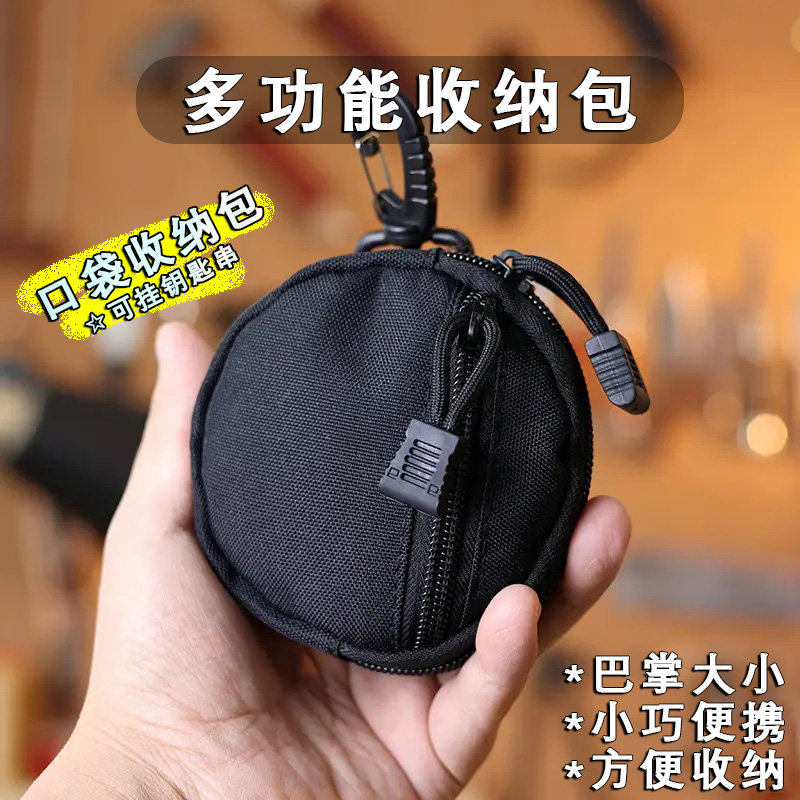 多功能收纳包钥匙包挂包零钱便携户外运动数码收纳耳机拉链钥匙包