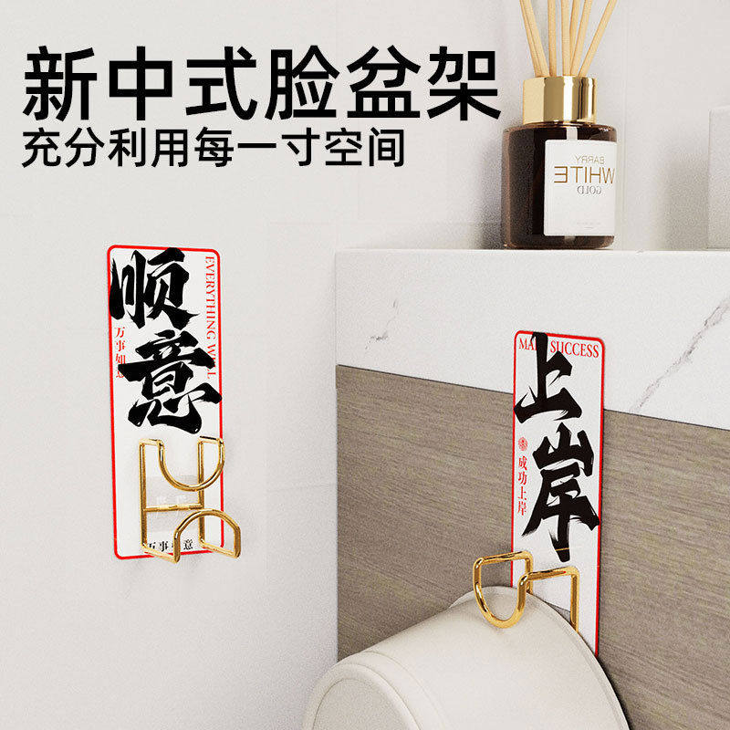 脸盆架免打孔壁挂粘钩卫生间厨房置物架挂钩强力承重贴面盆收纳架,家庭/个人清洁工具,脸盆架,淘宝优惠券,粉丝福利购,淘宝优惠卷