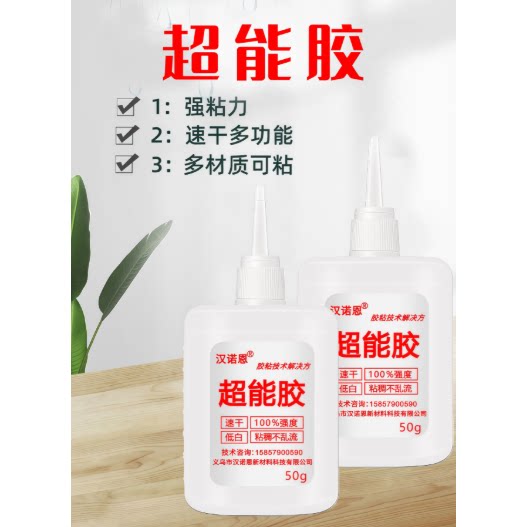 PVC超能胶diy饰品配件发夹玩具401油性胶水树脂工艺品快干强