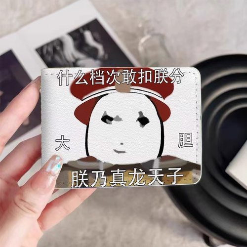 搞怪龙图汽车驾驶证保护套皮套机动车行驶证驾照本证件合一