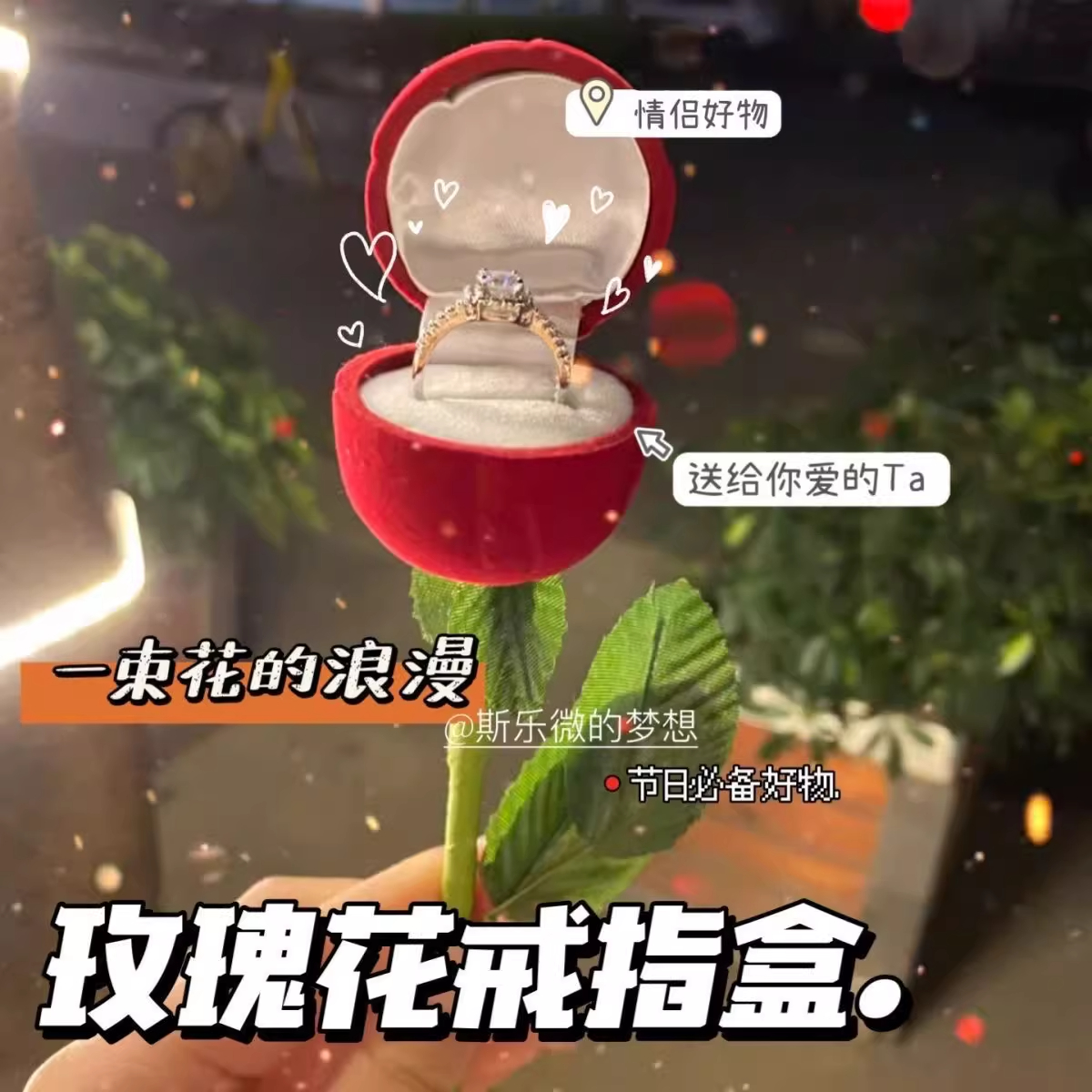 玫瑰花戒指盒个性创意表白生日礼物女浪漫求婚首饰盒仿真结婚戒指