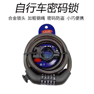 自行车密码锁固定锁单车防盗山地车便携车锁电动车锁链条锁缆绳锁