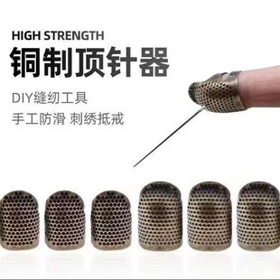 可调节加厚顶针指甲顶针刺绣顶针指套顶针防扎手指套顶戒针箍