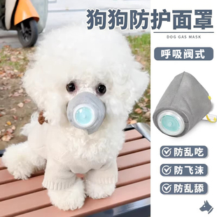 狗狗防吃口罩面罩狗防护面具狗狗嘴套宠物防误食