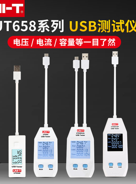 优利德USB测试仪UT658手机直流充电器电流电压容量功率计检测仪