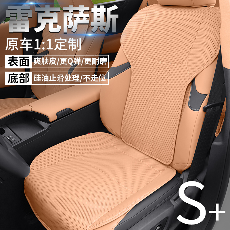 雷克萨斯ES200坐垫ES300/NX350/RX350车四季用品改装专用座椅套