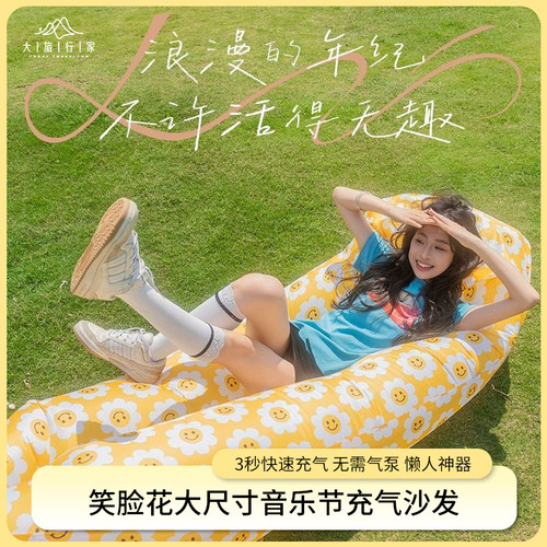 音乐节充气沙发便携式户外懒人空气沙发可躺可睡单人野营气垫床