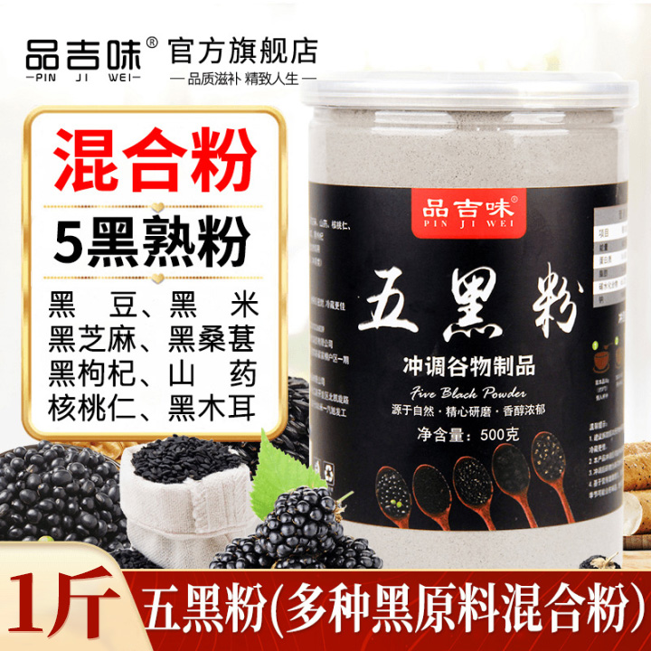 黑粉吉林特产品吉味产地