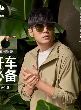 蕉下IF312卡片墨镜超轻薄折叠金属墨镜防晒眼镜男士开车口袋迷你