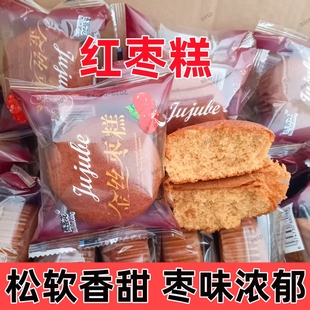 红枣糕金丝枣糕健康糕点点心懒人营养早餐充饥解馋即食食品独立装