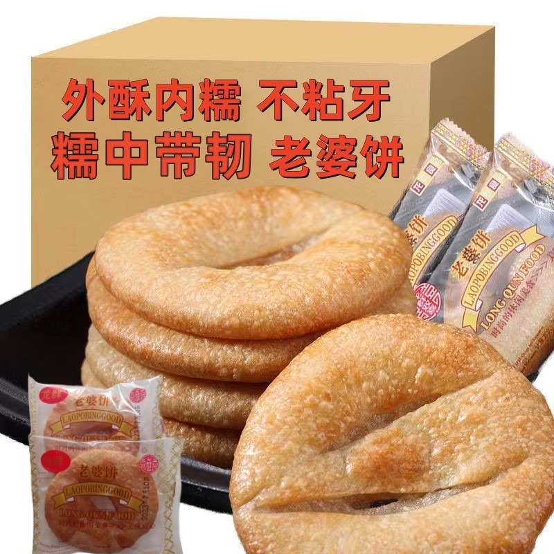 鲜鸡蛋】广式软糯香酥龙群老婆饼千层饼糕点独立包装早餐充饥零食,零食/坚果/特产,中式糕点/新中式糕点,淘宝优惠券,粉丝福利购,淘宝优惠卷