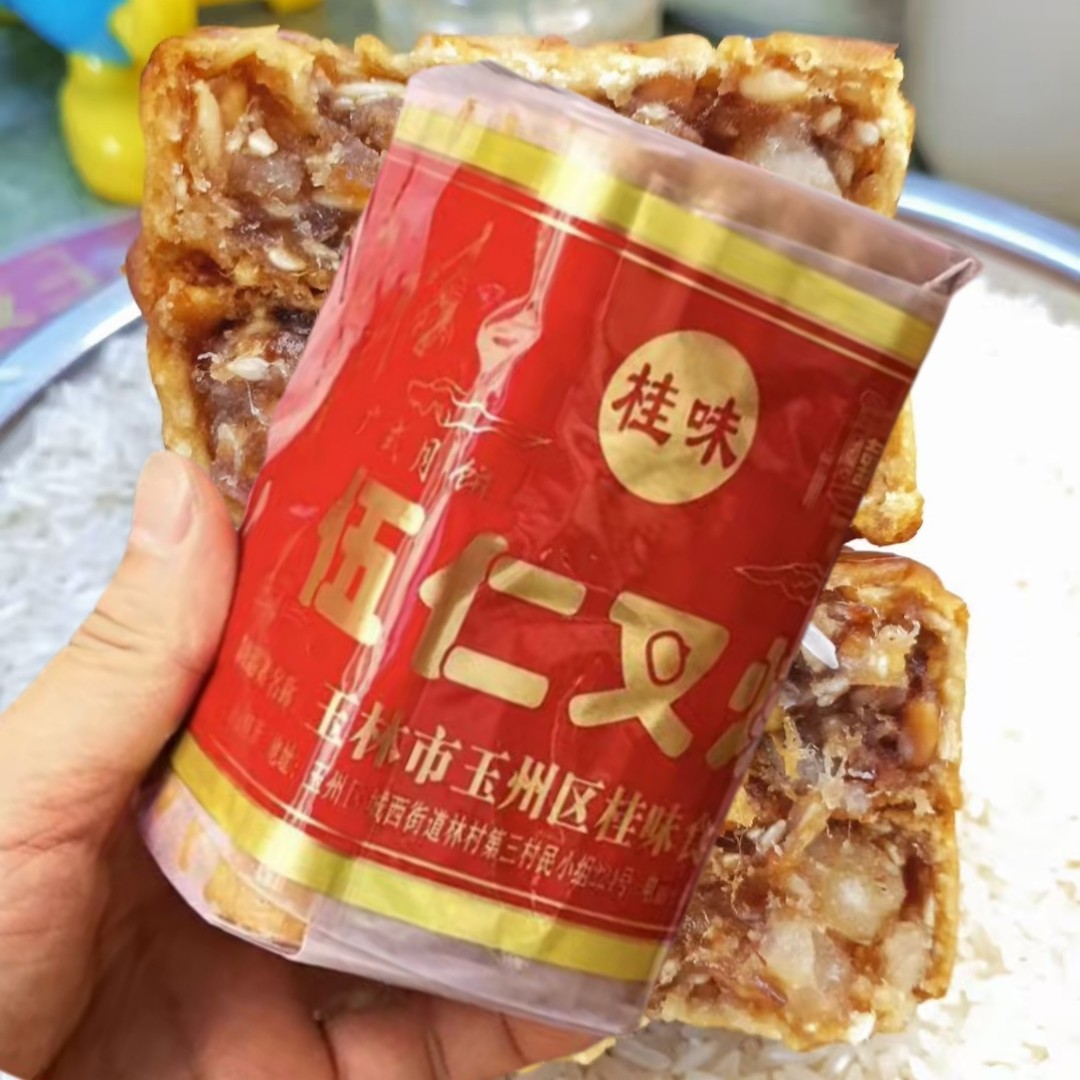 正宗广式广西玉林传统特产老式五仁叉烧月饼油纸筒装纯手工食品