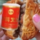 纯手工食品 五仁叉烧月饼油纸筒装 正宗广式 广西玉林传统特产老式