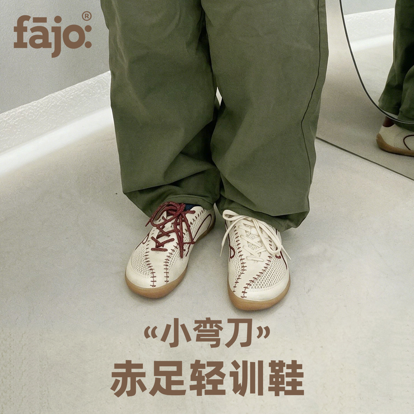 fajo花椒星球小弯刀男女赤足鞋轻训鞋时尚复古平底一脚蹬四季图片