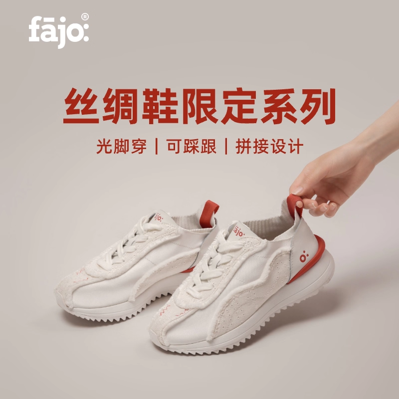 【新款】fajo花椒丝绸鞋芭蕾白