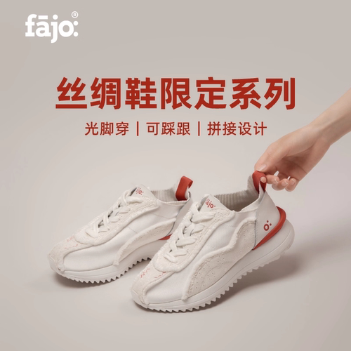 fajo花椒星球丝绸鞋芭蕾白复古小众时尚休闲鞋舒适情侣阿甘小白鞋