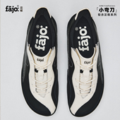 一脚蹬轻赤足鞋 fajo花椒星球小弯刀薄底休闲鞋 潮流情侣运动滑板鞋