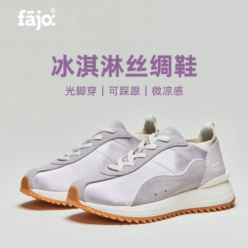 【新款】fajo花椒丝绸鞋紫水晶