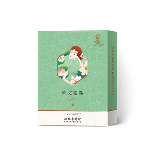 时珍太医堂蕲艾眼贴30贴/盒（15对）