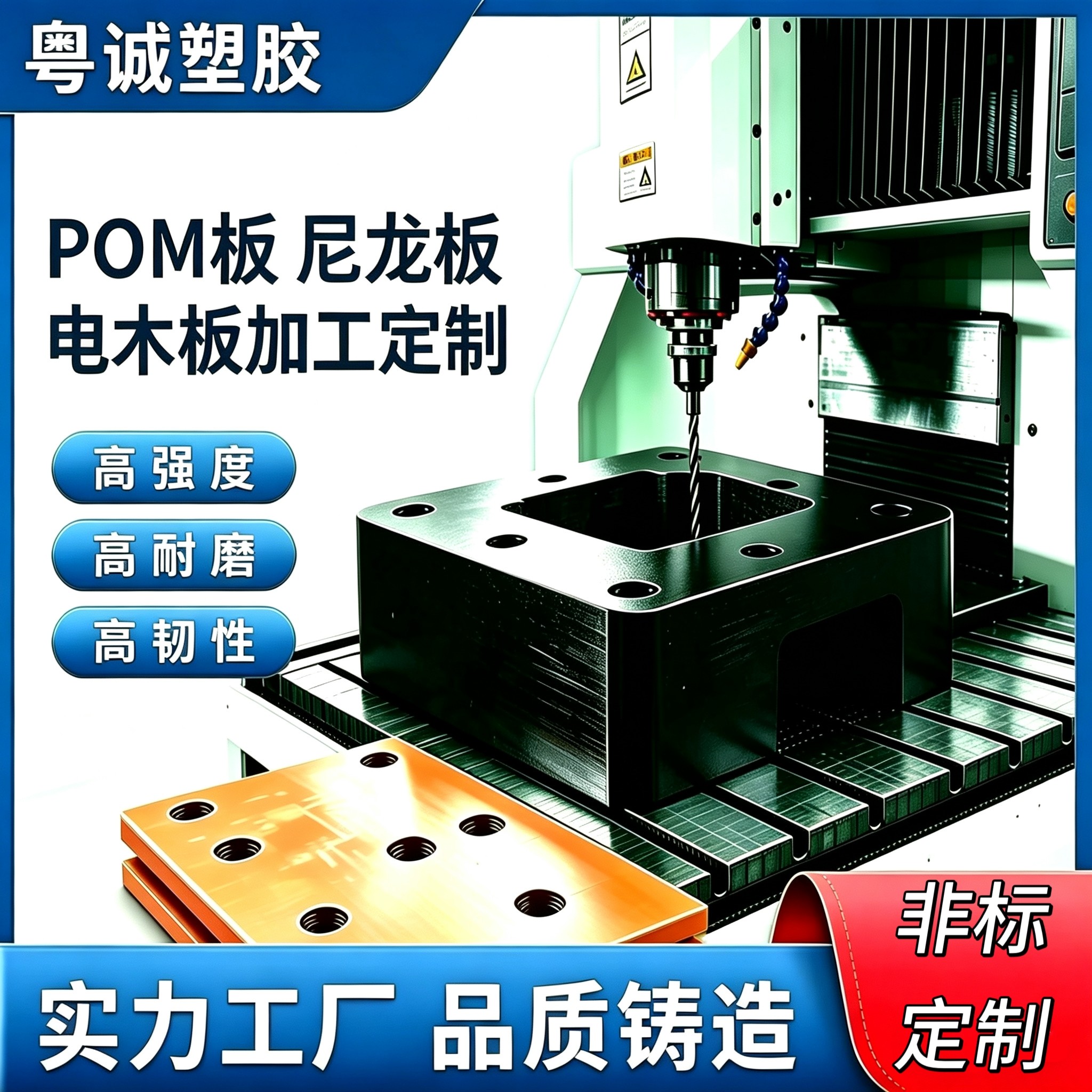 CNC定制数控车床加工尼龙板POM板电木板ABS聚氨酯环氧玻纤板