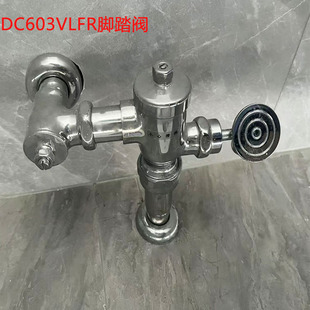 VLR手按脚踏式 适配TOTO蹲便大便冲洗阀DC603VLFR 大便冲洗阀