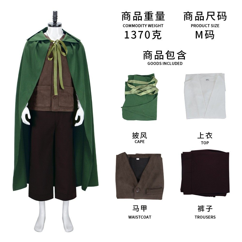 万圣节指环王弗雷多cos服佛雷多巴金斯同款霍比特人角色扮演服装图片