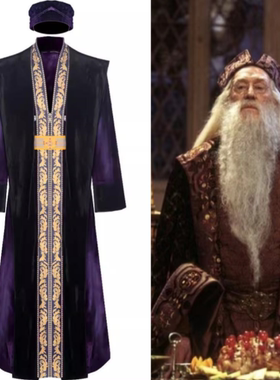 万圣节哈利波特cos服阿不思邓布利多cos服 学院校长cosplay服装