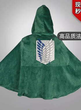 进击的巨人cos服 自由之翼斗篷 调查兵团 法兰绒披风