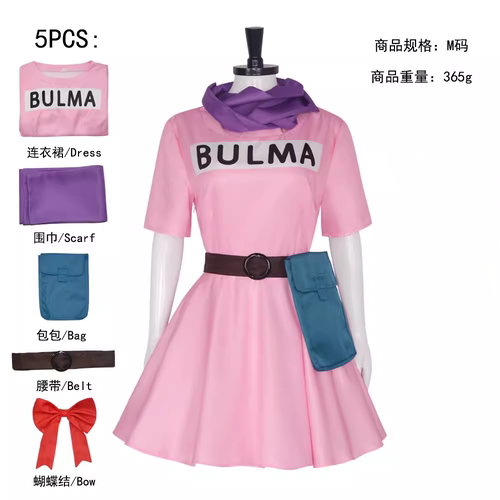 万圣节动漫七龙珠cos服Bulma布尔玛cos服布玛cosplay琪琪