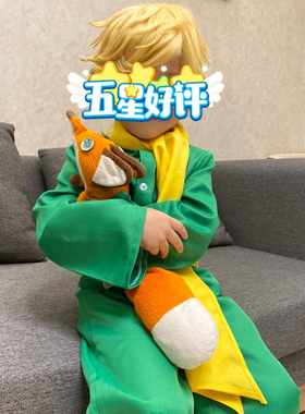 万圣节cosplay小王子电影小王子cos服成人小王子衣服表演服