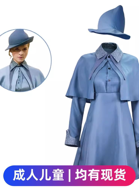 哈利波特服装成人儿童芙蓉COS布斯巴顿校服女生芙蓉cos服德拉库尔