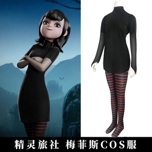 梅维斯cos服万圣节精灵旅社4梅菲斯cosplay服装女装角色扮演服