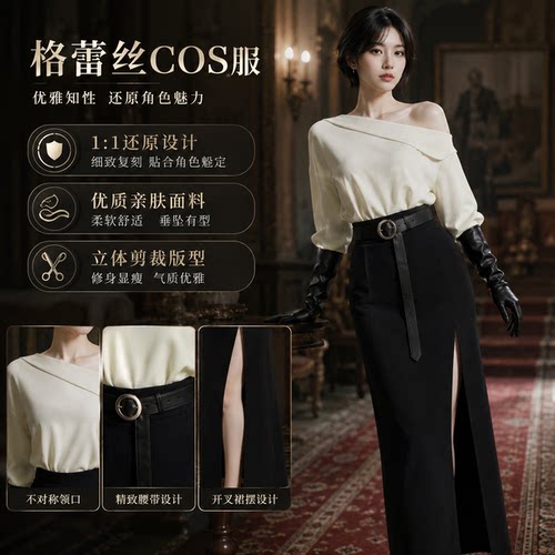 生化危机9安魂曲格蕾丝cos服黑色套装礼服游戏同款cosplay扮演服
