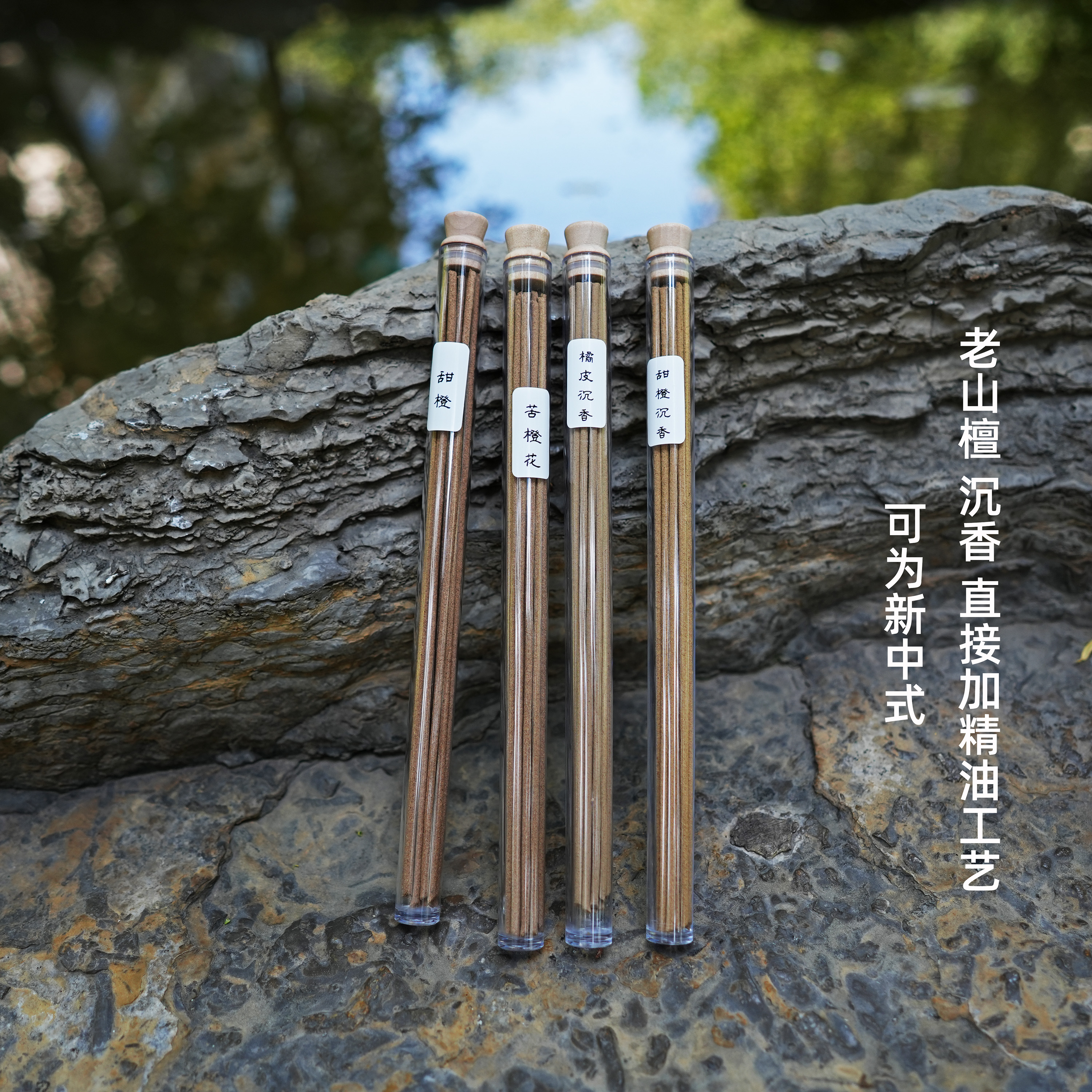 手工老山檀沉香天然香手工线香合香室内熏香加精油工艺味道甜美