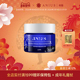 Anius 肯园酒神菁萃丰盈赋活霜酒神面霜面部保湿 肌肤熟龄肌适用